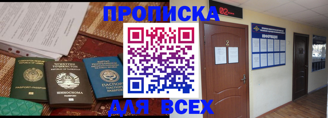 временная регистрация надежно в Новопавловске