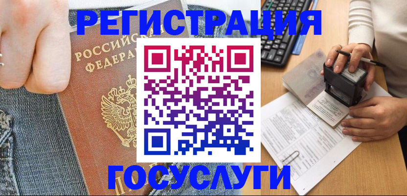 временная регистрация для школы в Новопавловске