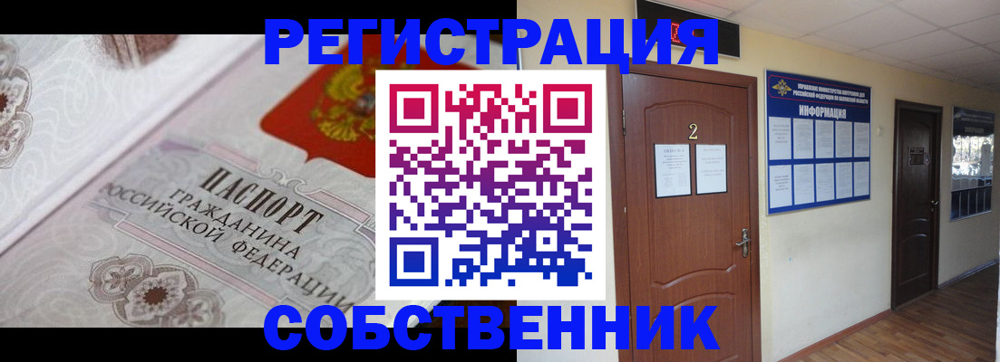 прописка 2025 в Новопавловске