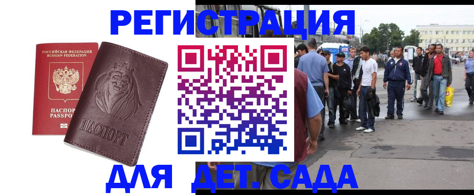 поиск собственника жилья для регистрации в Новопавловске