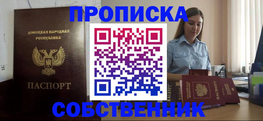временная регистрация в Новопавловске
