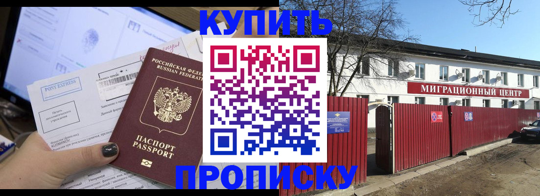 регистрация ребёнка по месту пребывания в Новопавловске