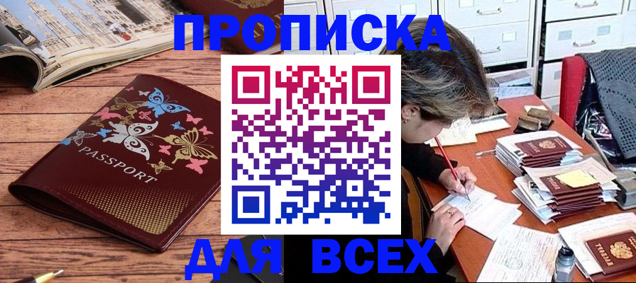 регистрация в Новопавловске